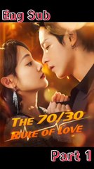 [ Eng Sub ] The 70/30 rule of love ll  ❤️ CEO fall in love innocent girl Ep 1 - 40 part 1