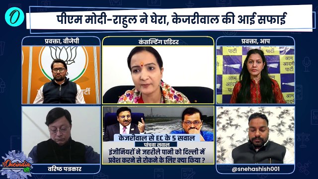 Delhi Election 2025: यमुना में जहर!| Election Commission | Arvind Kejriwal | AAP | The Oneindia Show
