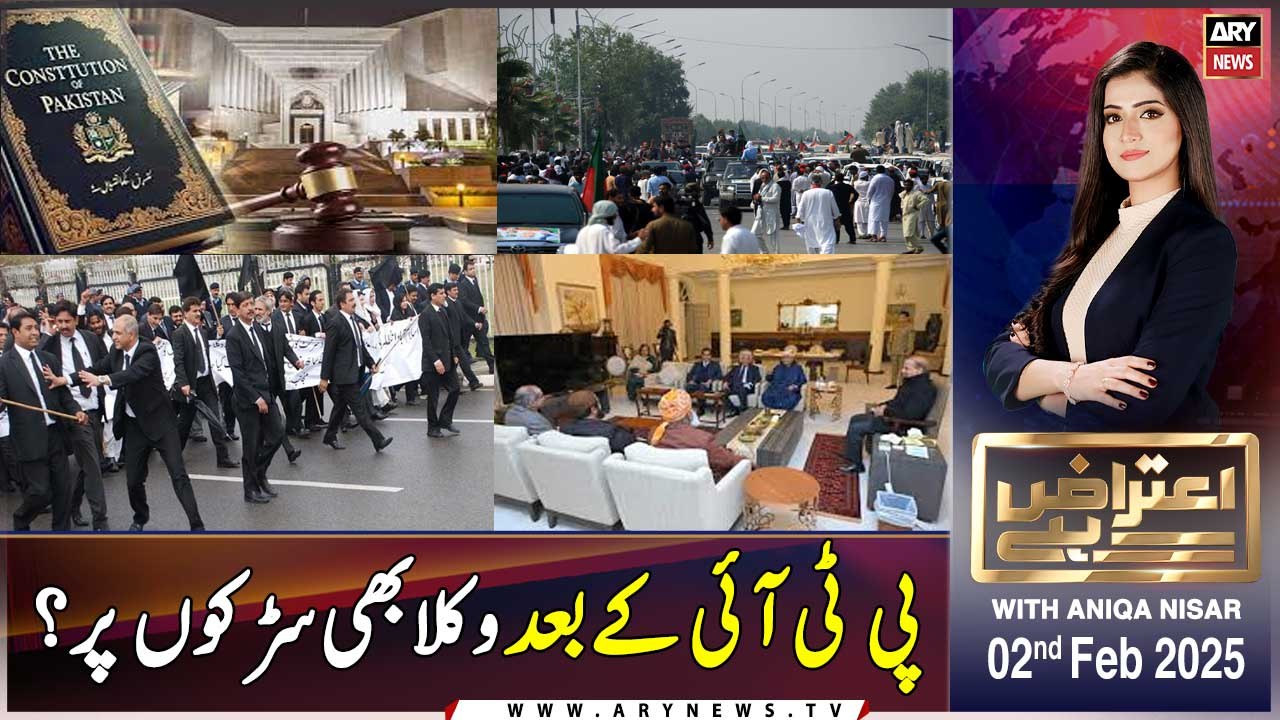 Aiteraz Hai | Aniqa Nisar | ARY News | 2nd February 2025