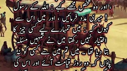 Qayamat ke din khayanat ka anjam  Hadees Nabwi ﷺ | A P islamic  studio