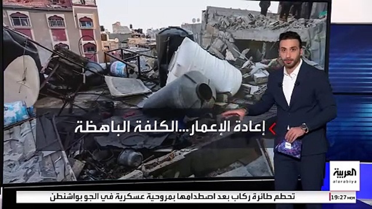 ترقب بدء إعادة إعمار غزة بعد انتهاء المرحلة الثالثة من اتفاق وقف إطلاق النار