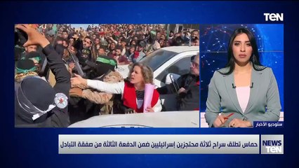 TeN | نشرة أخبار السادسة مساءًا - الخميس 30- يناير 2025