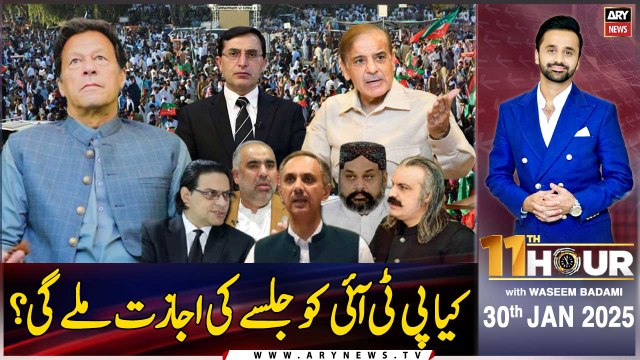 11th Hour | Waseem Badami | Javed Latif | Mohammad Zubair | Fawad Chaudhry | ARY News | 30th Jan2025
