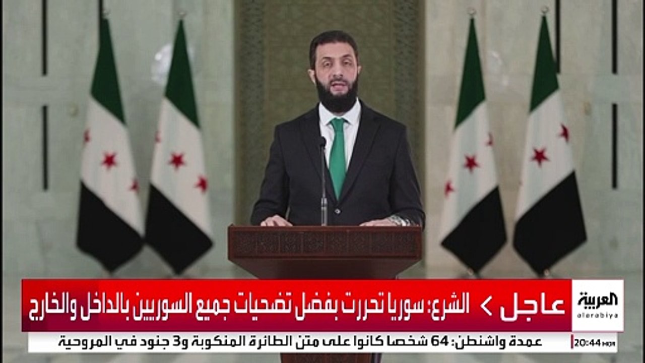 خطاب للرئيس السوري الانتقالي أحمد الشرع