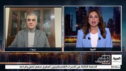 حزب الكتائب اللبنانية للعربية: لم نطلب أي حصة في حكومة نواف سلام