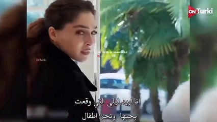 مسلسل ليلى الحلقة 20 اعلان 1 الرسمي مترجم للعربية