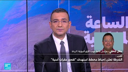 المغرب إرهاب