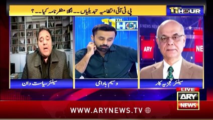 What's the Major Cause of Political Instability in Pakistan?