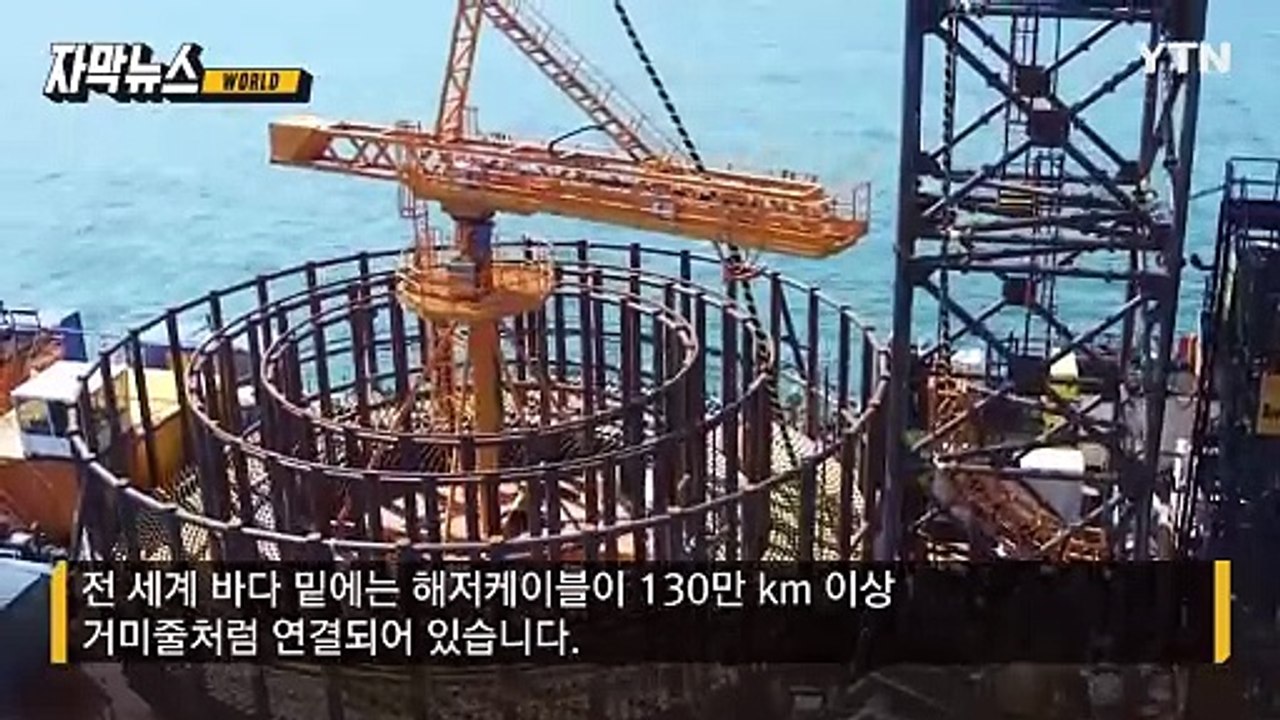 [자막뉴스] 해저케이블 절단 잇따라...중러 향한 '의심의 눈초리' / YTN