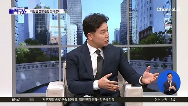 [오늘의 돌직구]김형주 “민주당, 전한길 띄우는 스타 제조기”