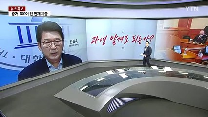 신동욱 "맡겨도 되나?" 한민수 "불복 빌드업?" 박용진 "이대로는 못 이겨" [말말말]  / YTN