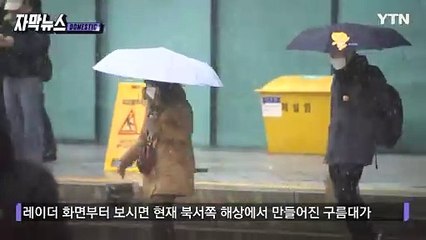[자막뉴스] 설 연휴 때와 같은 '강한 한기'...기상청이 내다본 전망 / YTN