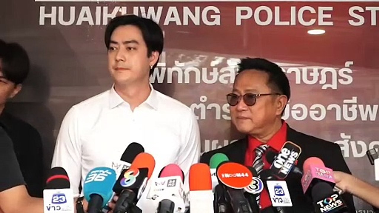 แลกหมัดแล้ว! "ฟิล์ม รัฐภูมิ" แจ้งความ "หนุ่ม กรรชัย-อี้ แทนคุณ" (มีคลิป)-02