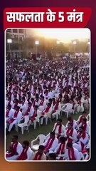 जो दिल कहे, वही करो, सीखते रहो, मिलकर बढ़ो, रिश्तों की कद्र करो