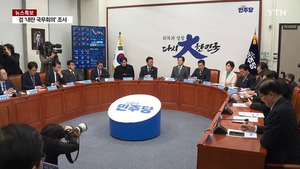 박찬대 "최 대행, 내란특검법 공포해야...나라 정상화 첫걸음" / YTN
