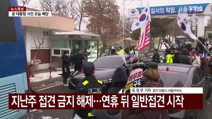 정진석 비서실장, 윤 대통령 접견...이 시각 서울구치소 / YTN