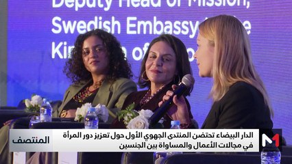 المنتصف - 30/01/2025