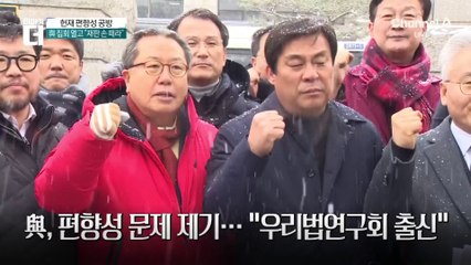 헌재 “탄핵 심판, 재판관 성향에 좌우되지 않아”