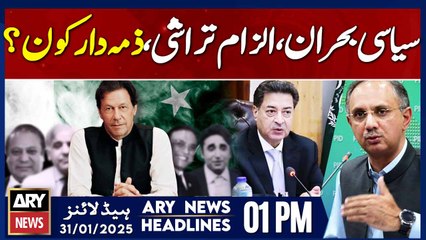 Omar Ayub's big statement - ARY News 1 PM Headlines | 31st JAN 2025