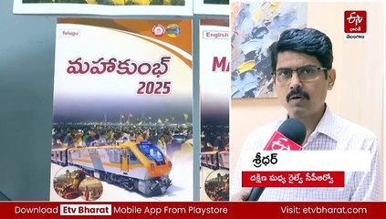 సికింద్రాబాద్ నుంచి కుంభమేళాకు 180 ప్రత్యేక రైళ్లు - టైమింగ్స్ తెలుసా?