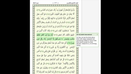 Quran Recitation Page 563
