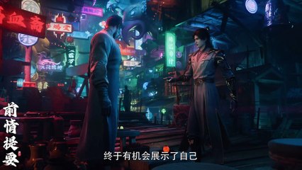 遮天 第88集 4K 遮天动画 Shrouding the Heavens E88