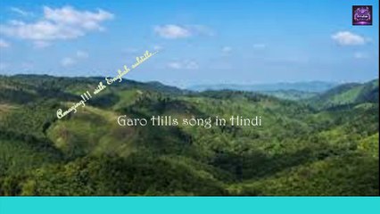 Mera Garo Hills
