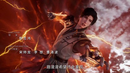遮天 第93集 4K 遮天动画 Shrouding the Heavens E93