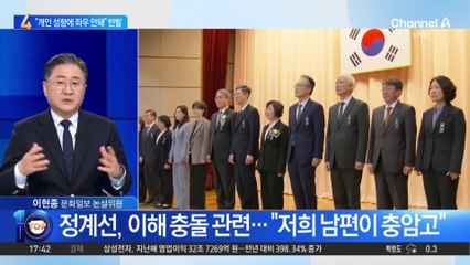 재판관 편향 논란에…헌재 “개인 성향에 좌우되지 않아”