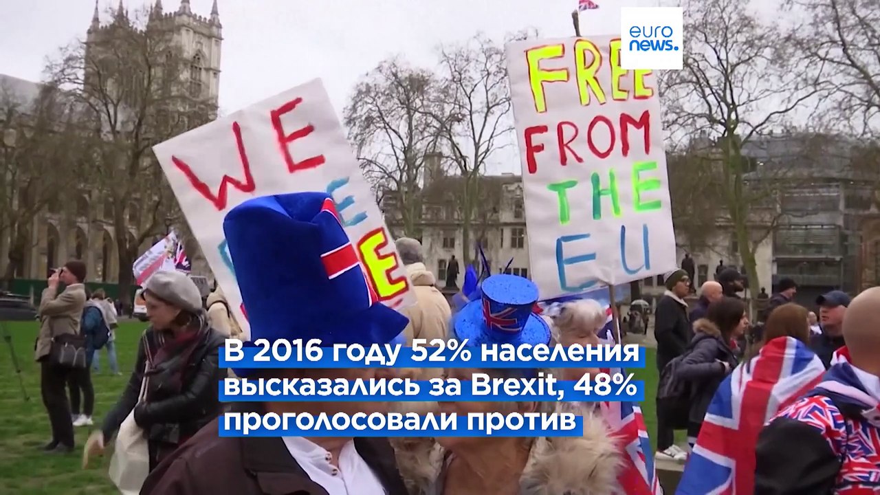 Пять лет назад Великобритания покинула Евроcоюз