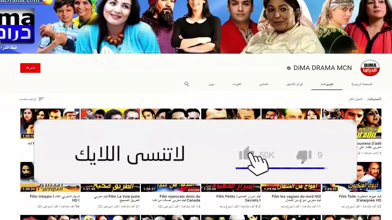 [movies4you] الفيلم المغربي الطريق إلى طنجة/ tariq ila tanger