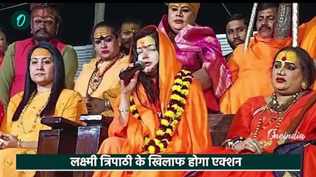 Mahakumbh 2025 : Kinnar Akhada ने Mamta Kulkarni को क्यों किया बाहर, ये है वजह | वनइंडिया हिंदी