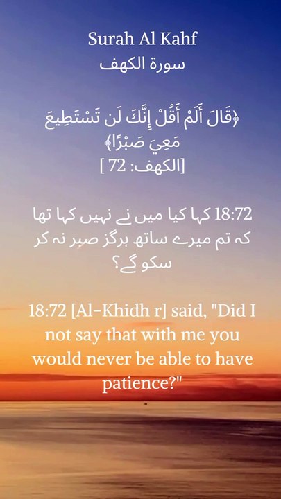 "Patience is a virtue, but sometimes it's easier said than done. This verse from the Quran reminds us that we all have our limits. #patience #quran #islam #muslim #faith #trust
