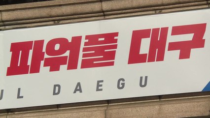 [대구] 대구시, 국가 AI 컴퓨팅센터 유치 도전 / YTN