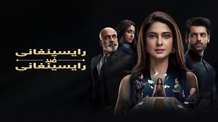 مسلسل رايسينغاني ضد رايسينغاني الحلقة 20  مدبلج HD