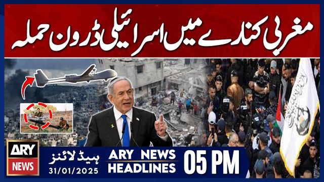 Israeli drone strike in Gaza - Latest Update - ARY News 5 PM Headlines | 31st JAN 2025