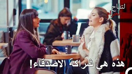 لقاء يلدز وزينب الذي يدفئ القلوب - التفاح الحرام الحلقة ال 89