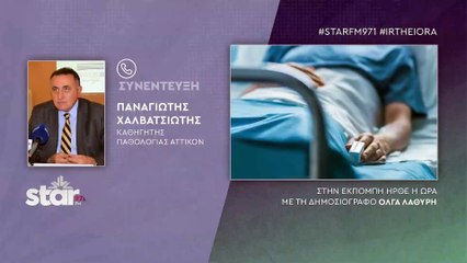 Π.Χαλβατσιώτης, Κ.Νταλούκας και Ανδρέας Κωνσταντόπουλος για την φονική μηνιγγίτιδα