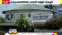 തൃപ്പൂണിത്തുറയില്‍ ഫ്ലാറ്റിൽ നിന്നും ചാടി മരിച്ച 15കാരൻ റാഗിങ്ങിന് ഇരയായെന്ന് കുടുംബം; പരാതി നൽകിയിട്ടില്ലെന്ന് സ്‌കൂള്‍