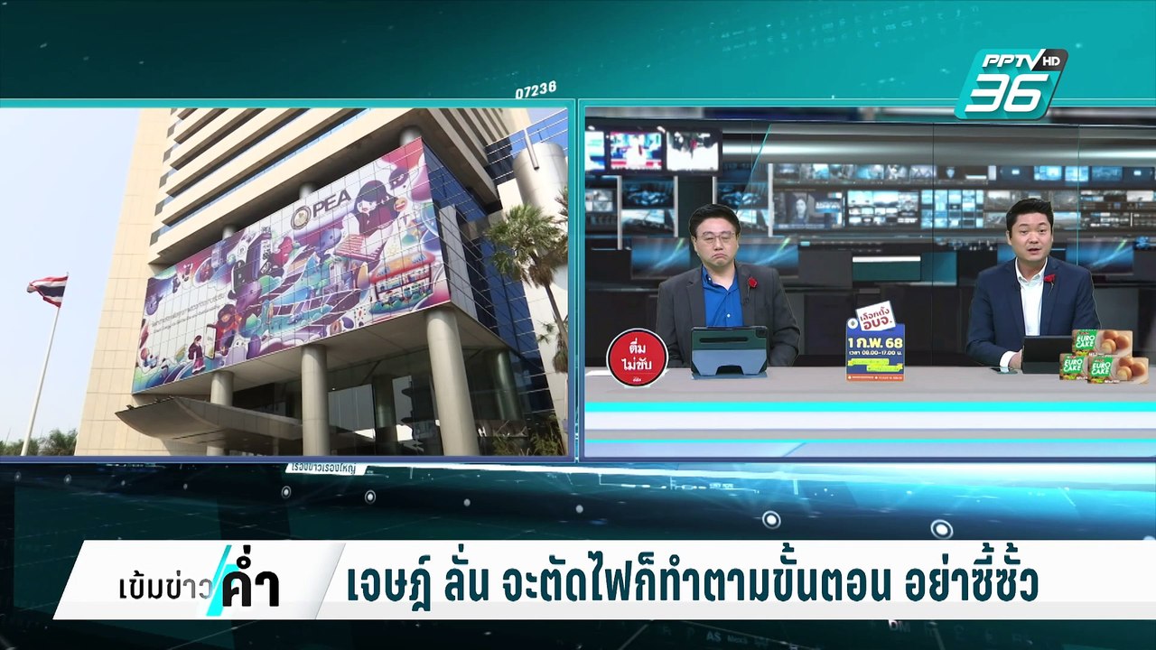 "เจษฎ์" ลั่น อย่าหาแพะ! ตัดไฟฟ้าแล้ว ใช่ว่าแก๊ง...