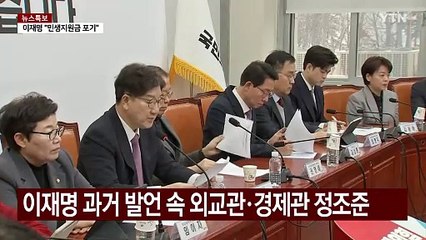 "검든 희든 고양이" "카멜레온 정치"...맹폭 퍼부은 여당 / YTN