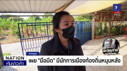 แม่ไหว้ขอชีวิตลูกชาย คนร้ายบุกฟันเลือดอาบ | เนชั่นทันข่าวค่ำ | 31 ม.ค. 68 | PART 3