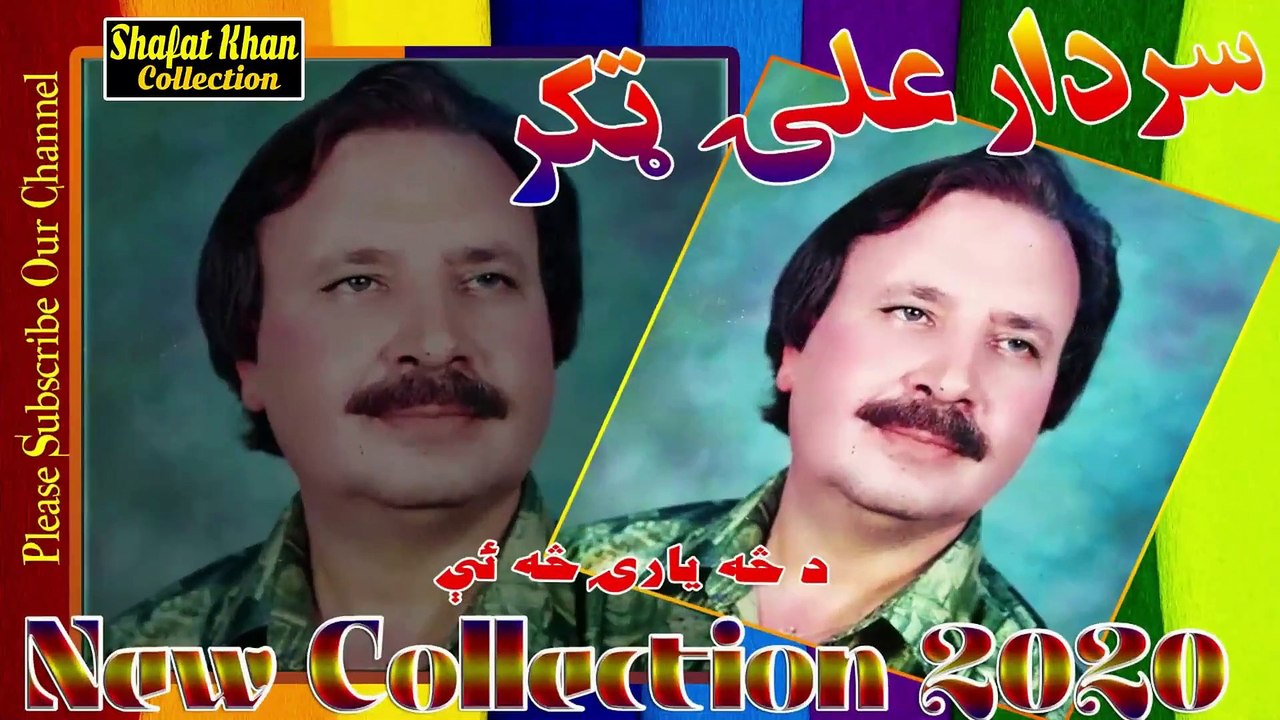 Riaz Tasnim New Best Pushto Ghazal By Sardar Ali Takkar Da Sa Yari Sa Ye Maana .د څه يارۍ څه ېئ محنه