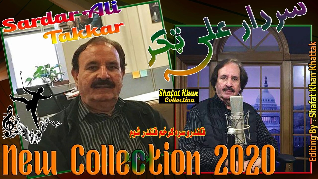 NEW PASHTO GHAZAL 2025 BY SARDAR ALI TAKKAR QALANDARO SARA GHARZAM .