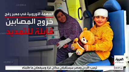 استئناف عمل بعثة الاتحاد الأوروبي في معبر رفح بدءا من اليوم