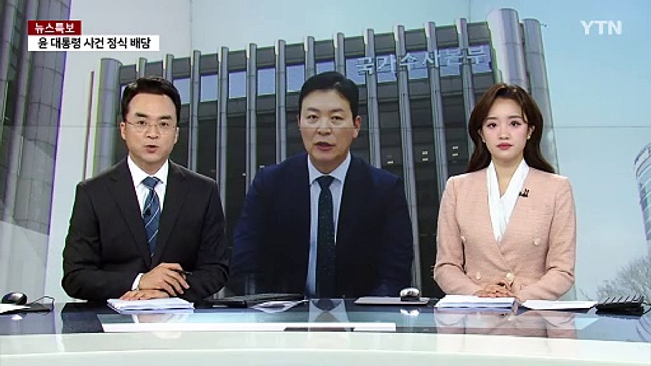 검찰, 김성훈 경호처 차장 구속영장 또 반려...보완수사 요구 / YTN