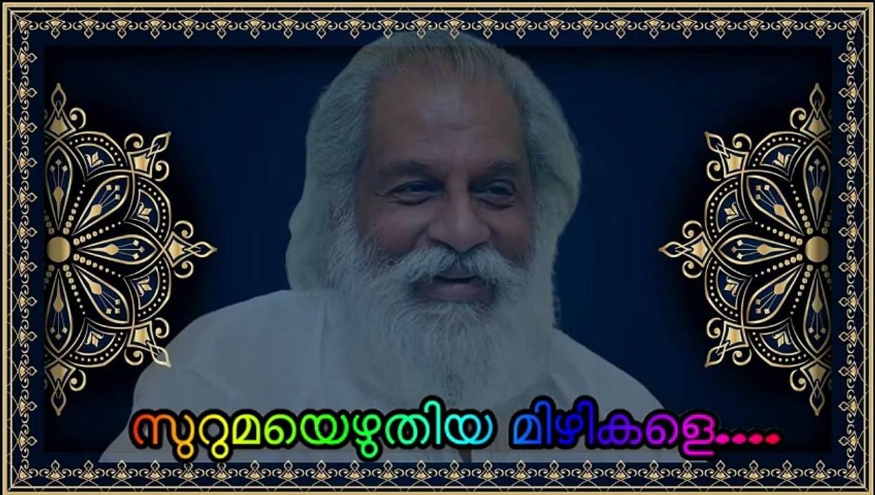Surumayezhuthiya Mizhikale karaoke with Lyrics