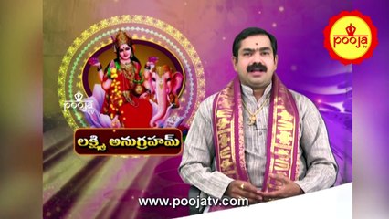 కొత్త అమావాస్య ఎప్పుడు వస్తుందో తెలుసా...? | Lakshmi Anugraham | Pooja TV Telugu