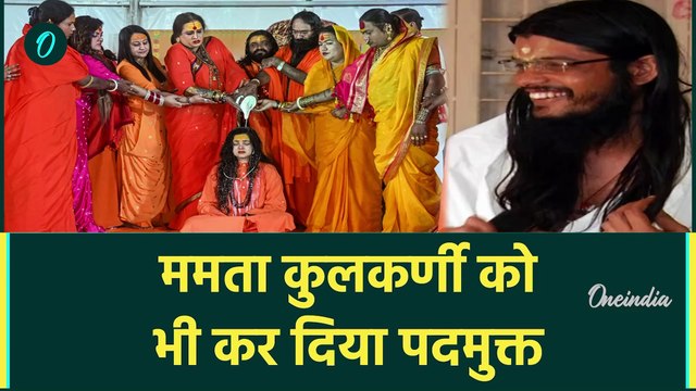 Mahakumbh 2025: Ajay Das कौन हैं Mamta Kulkarni और Laxmi Tripathi का छीना महामंडलेश्वर पद| वनइंडिया