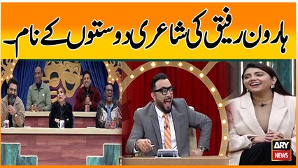 Haroon Rafiq Ki Shayari Doston Kay Naam - Hoshyarian